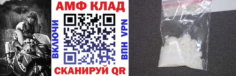 Amphetamine 97% купить Сольвычегодск