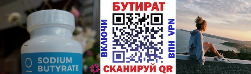 БУТИРАТ GHB  Сольвычегодск 