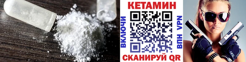 Кетамин ketamine  Сольвычегодск 