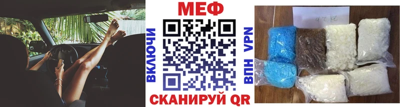 МЕФ мяу мяу Сольвычегодск