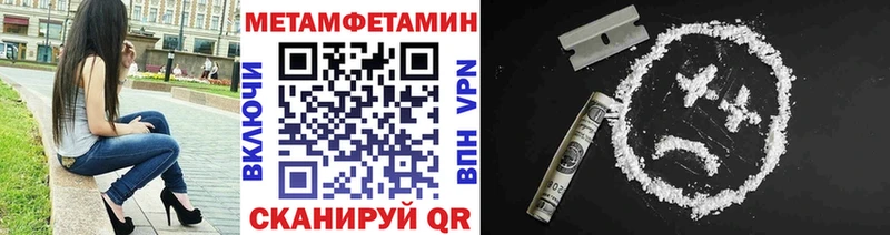 МЕТАМФЕТАМИН винт  наркошоп  Сольвычегодск 