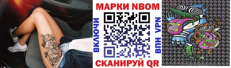 что такое   Сольвычегодск  Марки NBOMe 1500мкг 